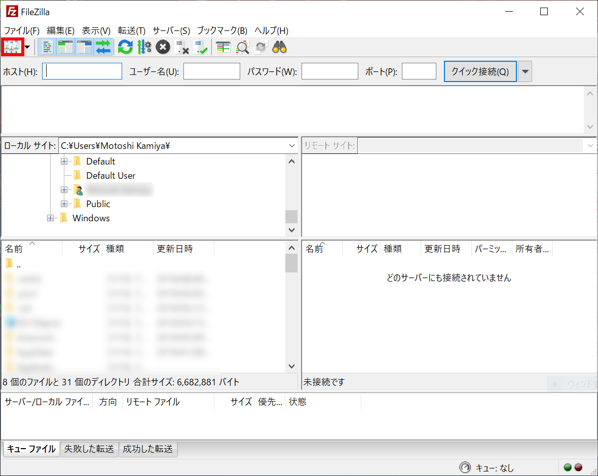 ファイル転送 Filezilla 計算科学研究センター